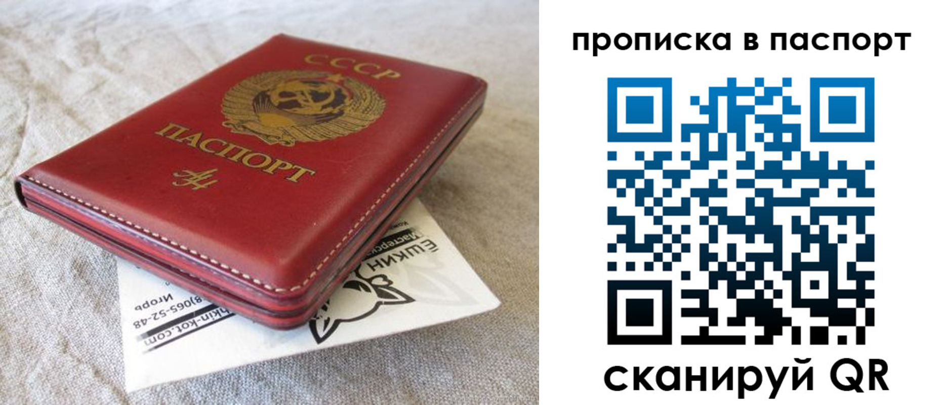прописка штамп в Воткинске