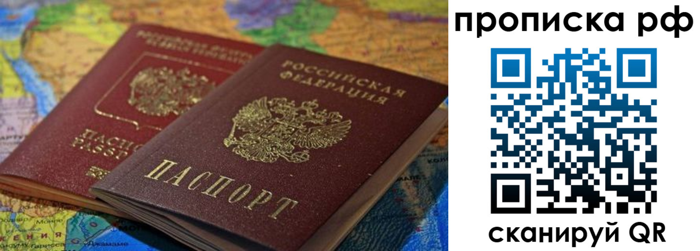 временная прописка в Воткинске