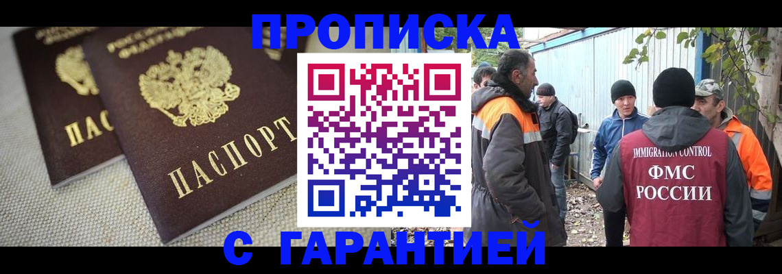 миграционный учет в Воткинске
