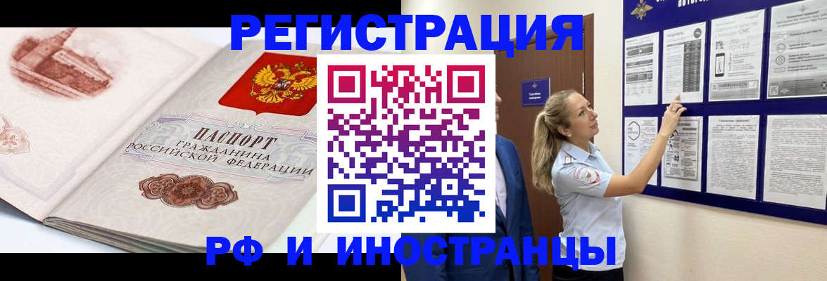 временная прописка в Воткинске