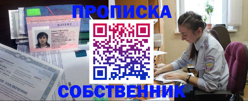 временная регистрация недорого в Воткинске