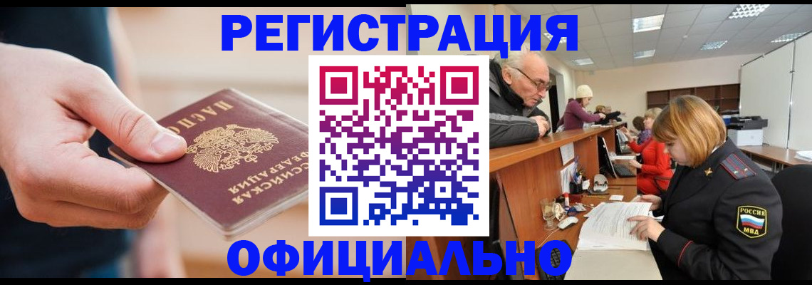 регистрация для школы в Воткинске