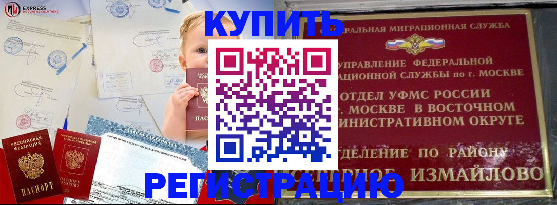 прописка законно в Воткинске