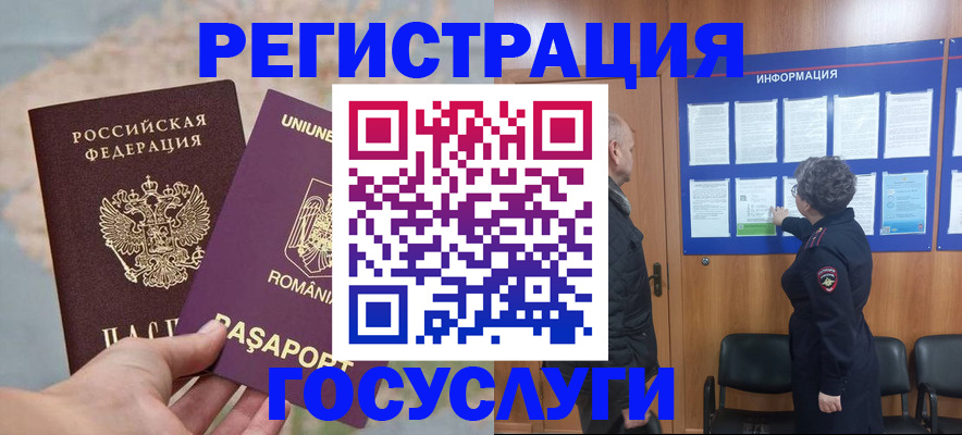 временная регистрация надежно в Воткинске