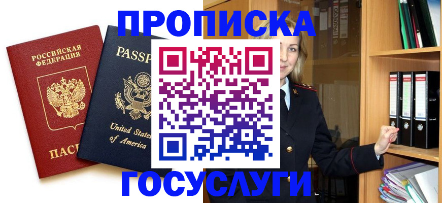 прописка для школы в Воткинске