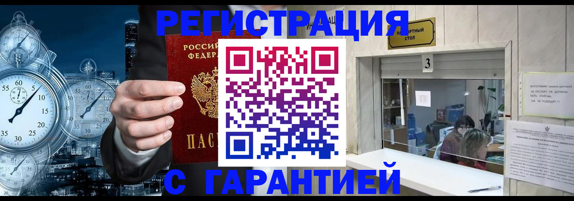 регистрация в Воткинске