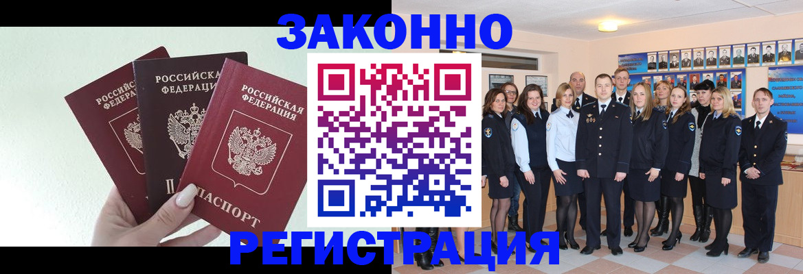 прописка гарантия в Воткинске